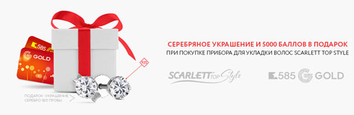 Получайте подарки от 585GOLD
