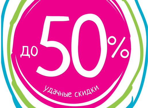 Распродажа Happy Sale стартовала в Acoola!