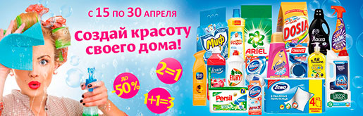 Скидки в Спектр!