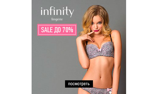   Infinity  conceptclub.ru