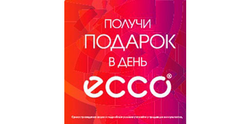 Акция в магазине Ecco!