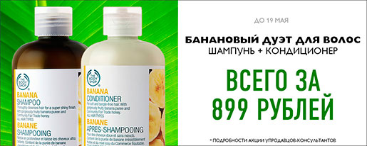   The Body Shop