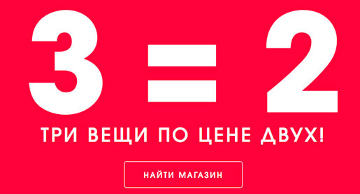 Акция в Incity!