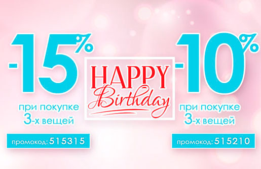 Акция в Baon!