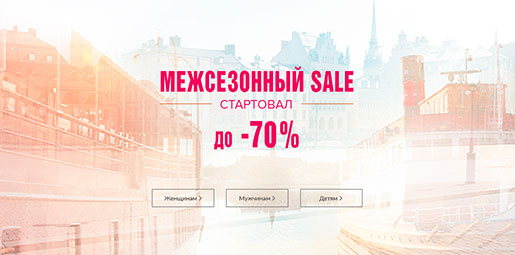 Распродажа в Tom Tailor!