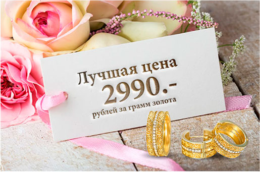 Акция в Адамас!