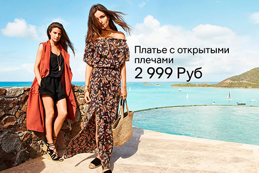 Акция в H&M!