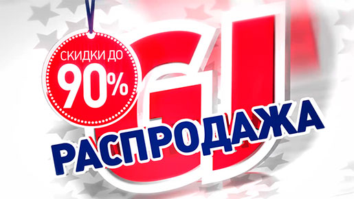 Распродажа в Gloria Jeans!