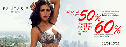 Скидки в Золотой Стрекозе!