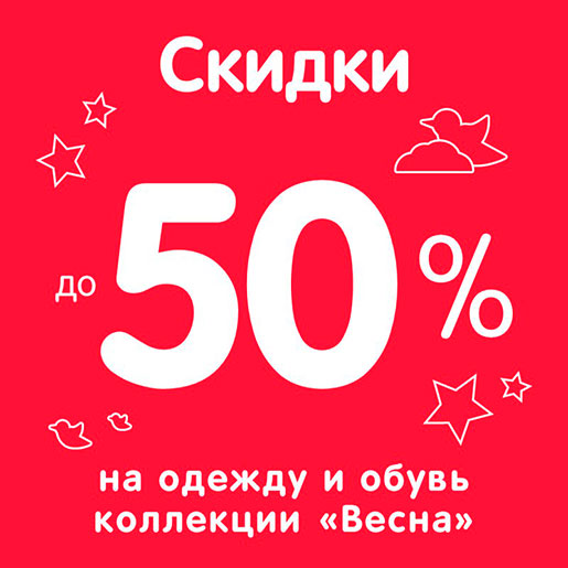 Распродажа в Детском Мире!