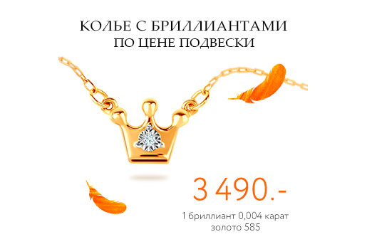 Акция в Линии Любви!
