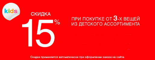 Скидка в O'Stin!