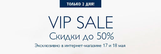 Распродажа в L'Occitane!