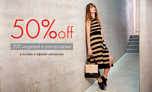 Распродажа в Karen Millen!