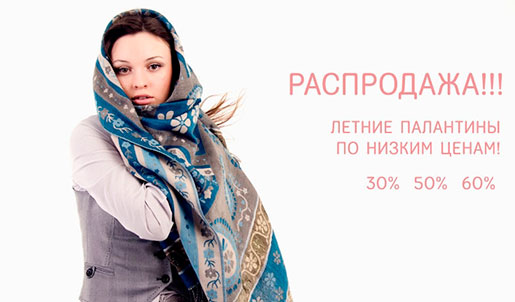 Скидки в Actuelle!