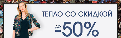 Скидки в InCity!
