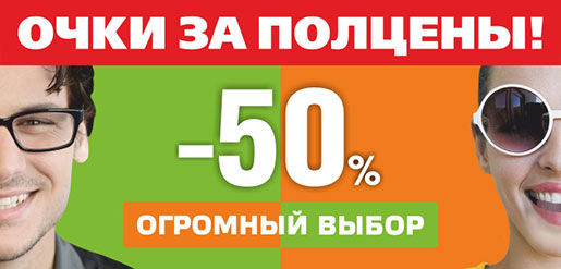 Распродажа в Счастливый Взгляд!