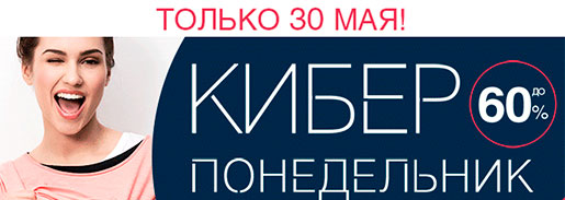 Скидки в O'Stin!
