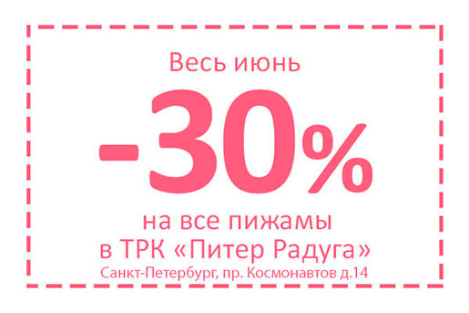 Скидки в Crokid