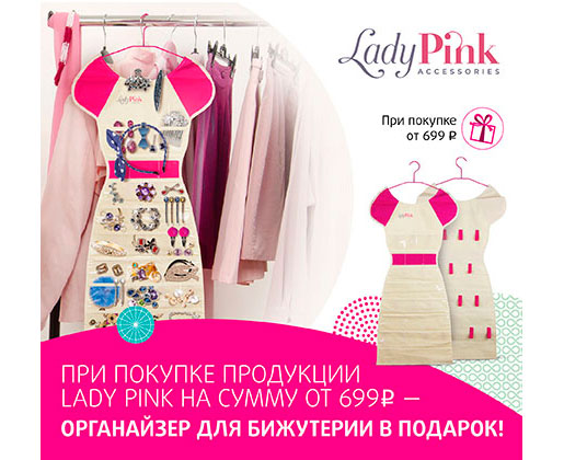  Lady Pink  