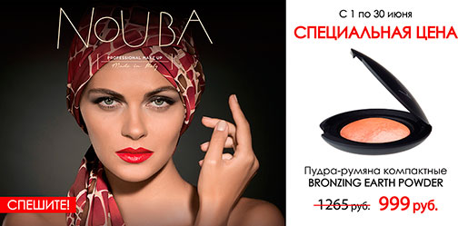Акция NoUBA в Рив Гош