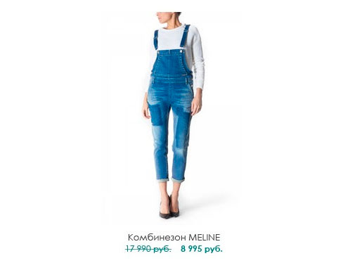 Распродажа в Gas Jeans