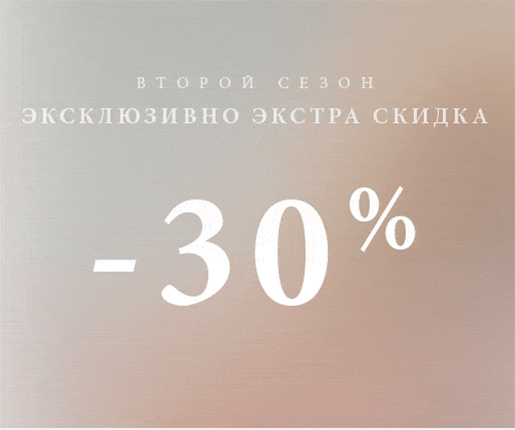 Скидка в Baldinini