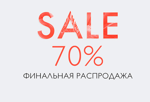 Финальная распродажа в Karen Millen