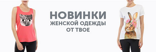 Распродажа в Твоё