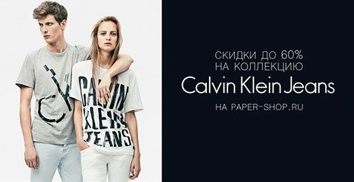 Распродажа в Paper Shop
