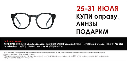 Акция в Катти Сарк