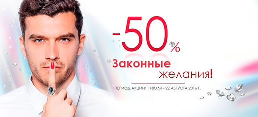Распродажа в Магия Золота