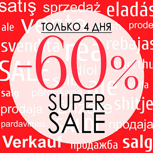 Скидка в Soda Firenze