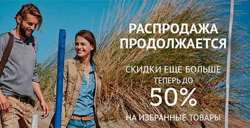 Распродажа в Napapijri