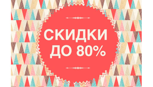 Распродажа в Boss