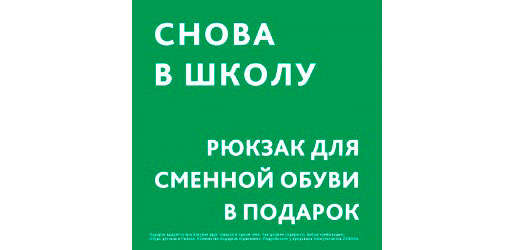 Акция в Zenden
