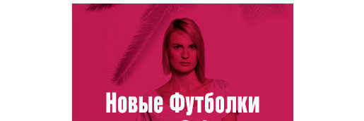 Распродажа в Tom Tailor