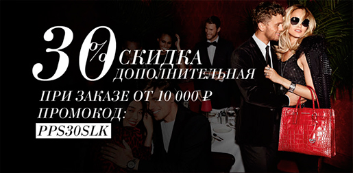 Дополнительная скидка в Paper Shop