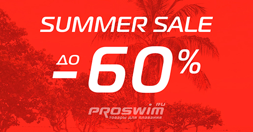 Распродажа в Proswim.ru