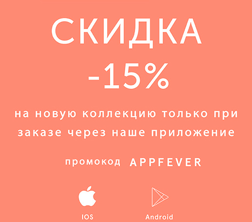 Скидка в Pull&Bear