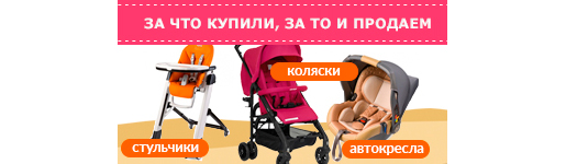 Скидка в Helptomamа