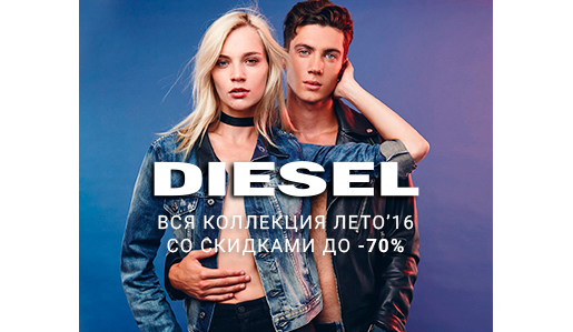 Дополнительная скидка в Butik.ru