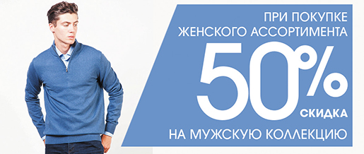 Скидка в InCity