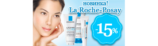Акция La Roche-Posey в Helptomama