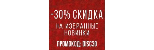Скидка в Tom Tailor