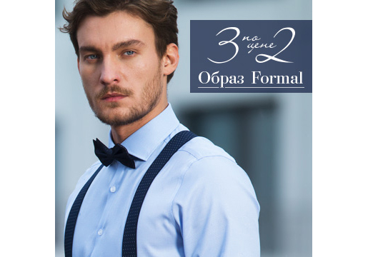 Акция Formal в Henderson
