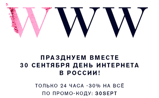 Скидка в Estee Lauder
