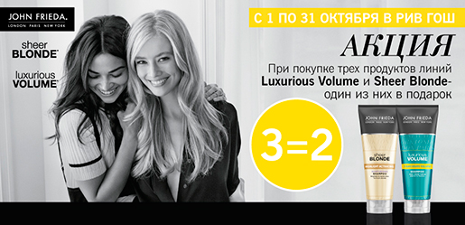 Luxurious Volume
