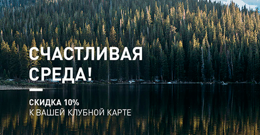 Скидка в Планета Спорт