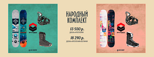 Акция Народные комплекты в Кант